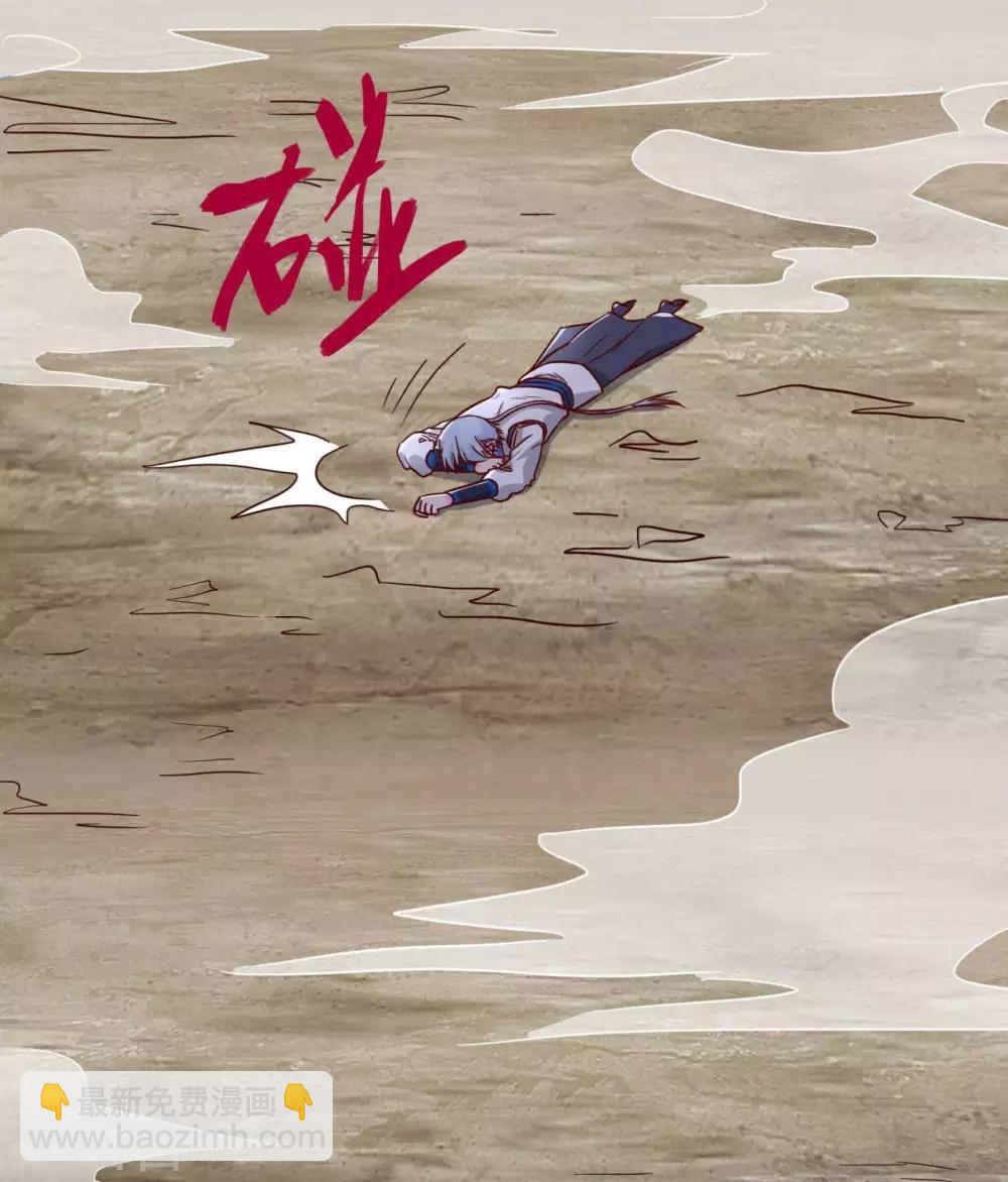 🍲至尊神级系统 第311话 西陵域 第18页