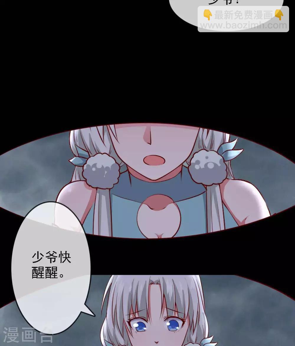 🍲至尊神级系统 第311话 西陵域 第20页