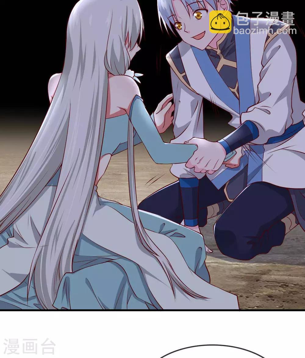 🍲至尊神级系统 第311话 西陵域 第22页