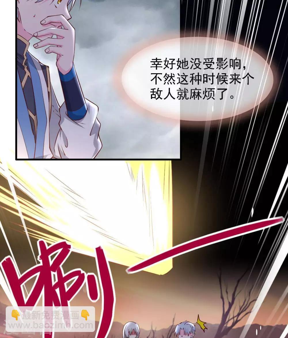 🍲至尊神级系统 第311话 西陵域 第26页