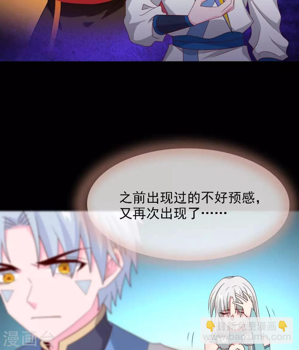 🍲至尊神级系统 第311话 西陵域 第6页