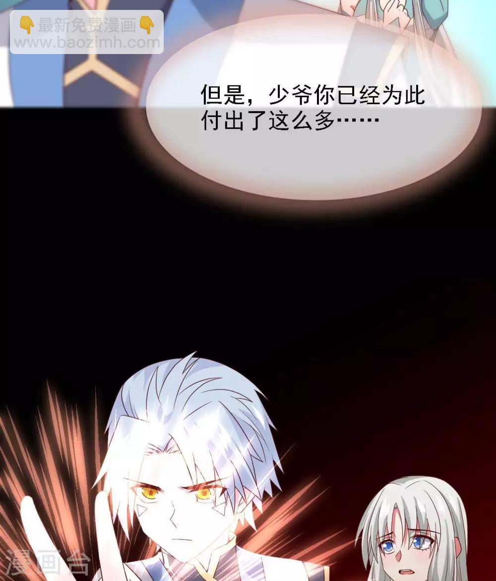 🍲至尊神级系统 第311话 西陵域 第7页