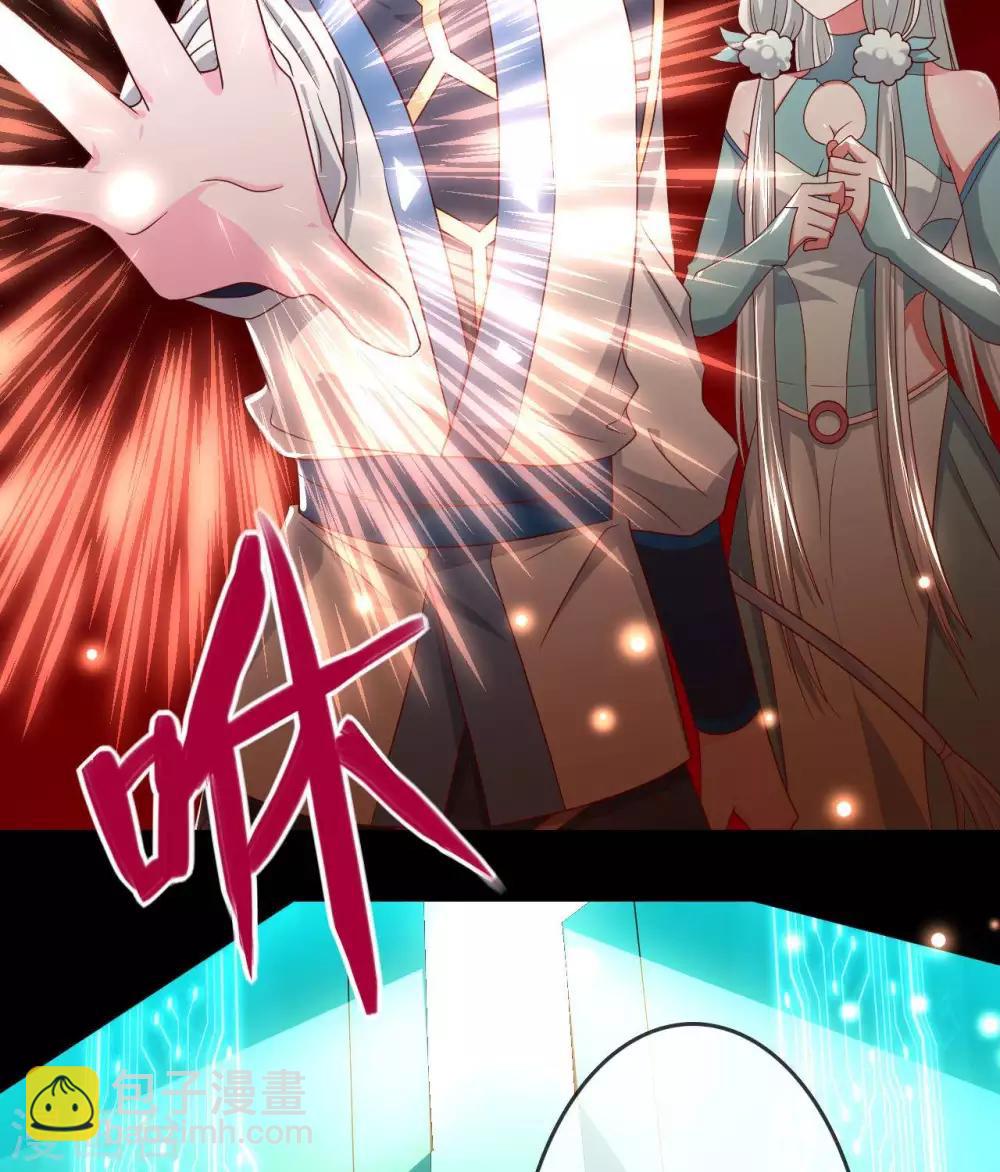 🍲至尊神级系统 第311话 西陵域 第8页