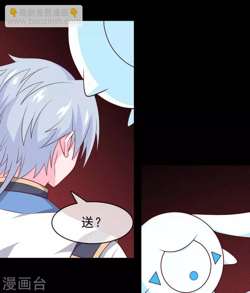 🍲至尊神级系统 第313话  血染的意志 第11页