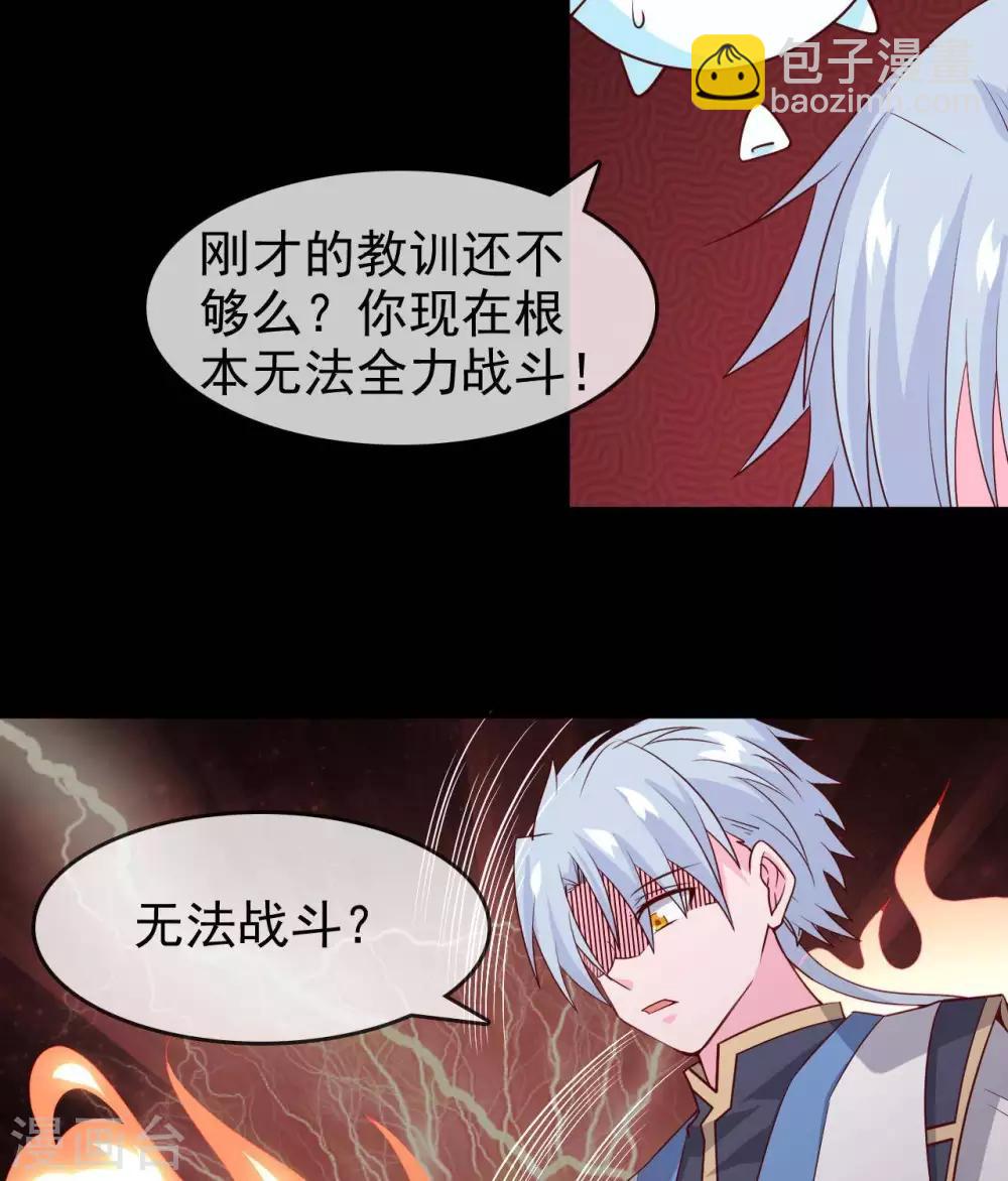 🍲至尊神级系统 第313话  血染的意志 第12页