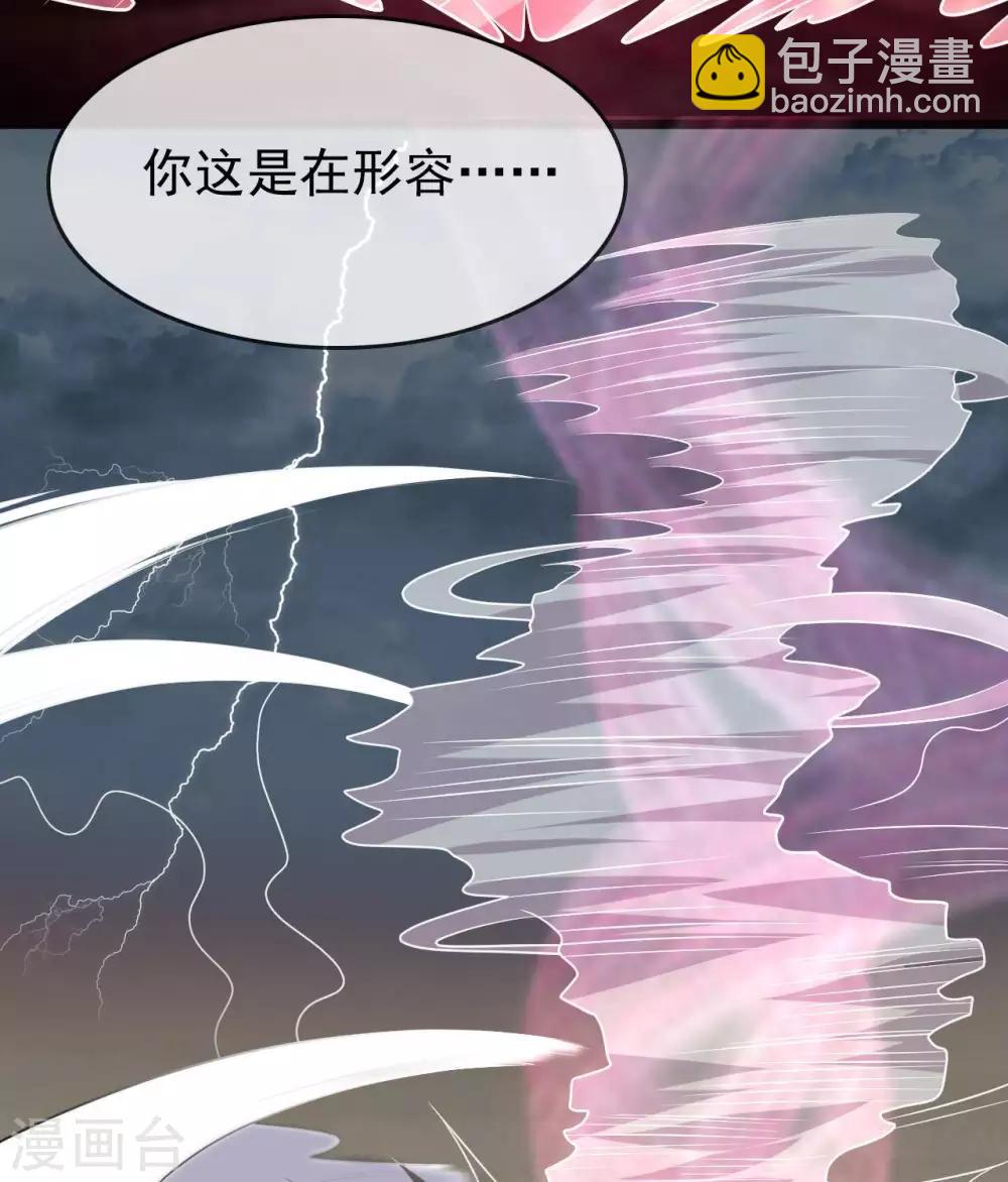 🍲至尊神级系统 第313话  血染的意志 第15页