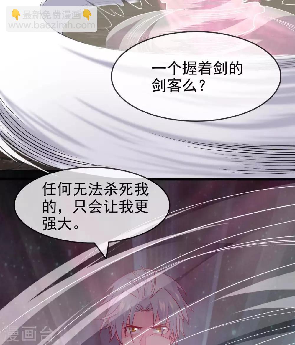 🍲至尊神级系统 第313话  血染的意志 第16页