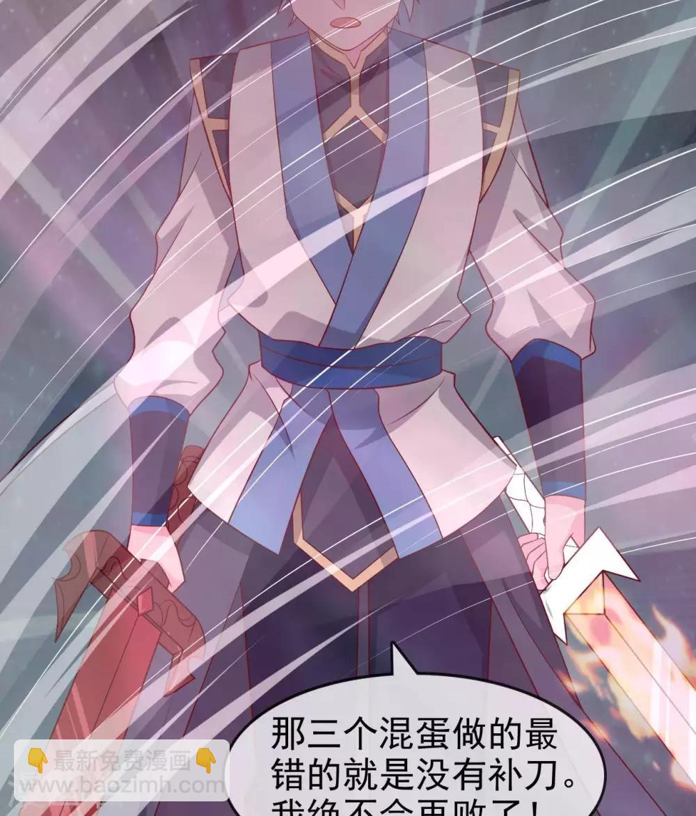 🍲至尊神级系统 第313话  血染的意志 第17页