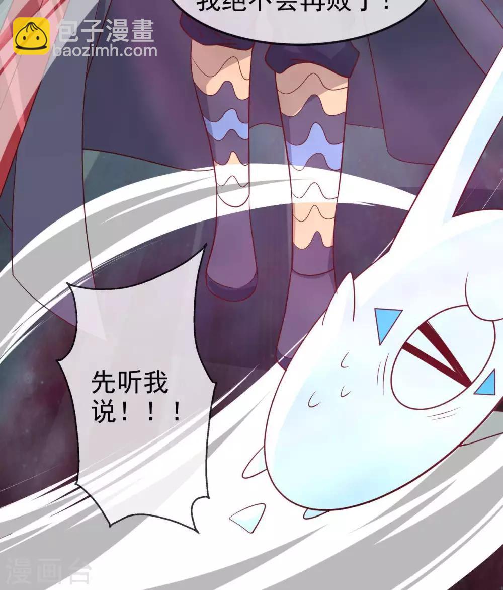 🍲至尊神级系统 第313话  血染的意志 第18页