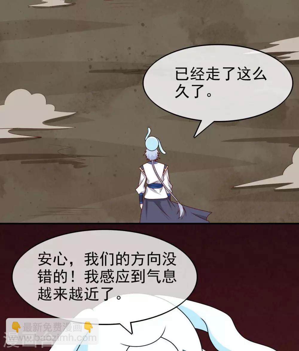 🍲至尊神级系统 第313话  血染的意志 第25页