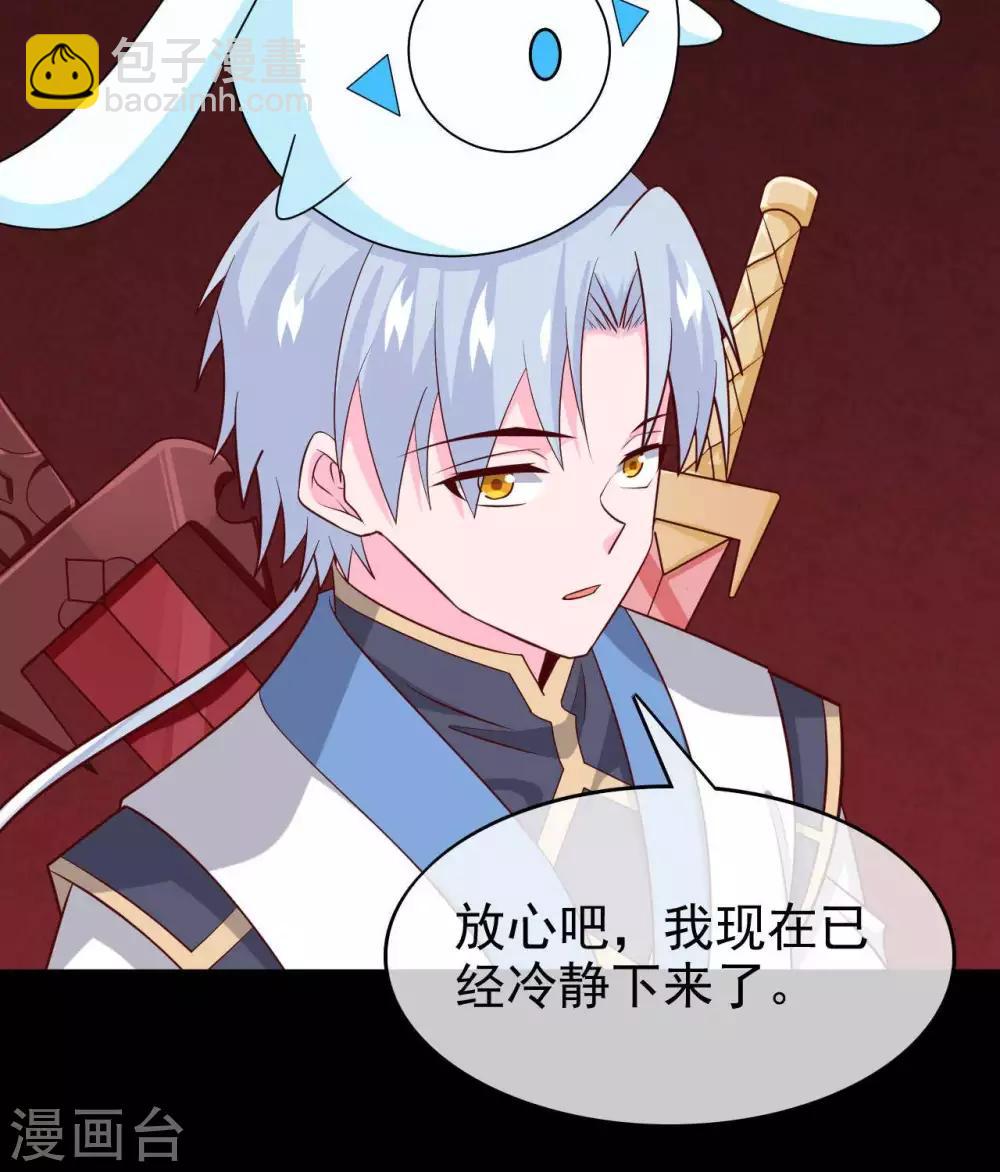 🍲至尊神级系统 第313话  血染的意志 第26页