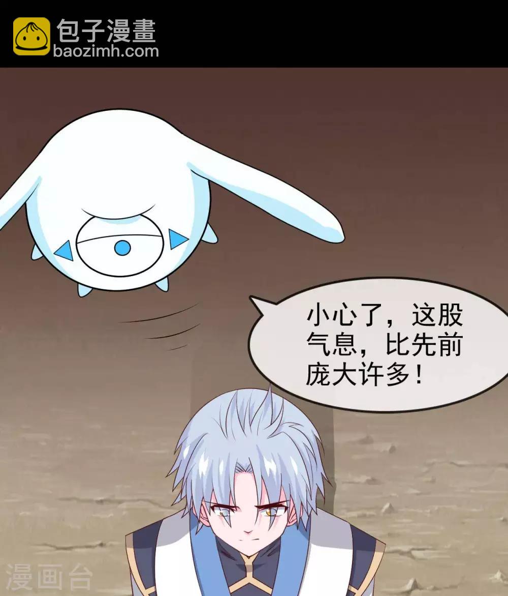 🍲至尊神级系统 第313话  血染的意志 第27页