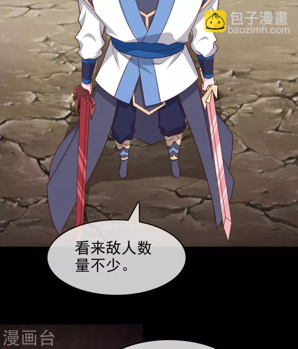 🍲至尊神级系统 第313话  血染的意志 第28页