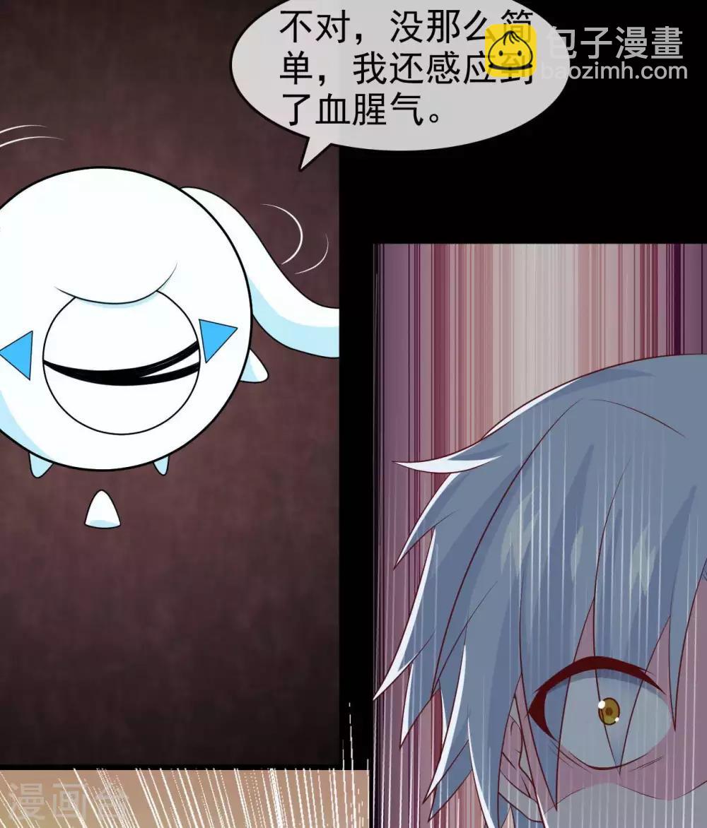 🍲至尊神级系统 第313话  血染的意志 第29页