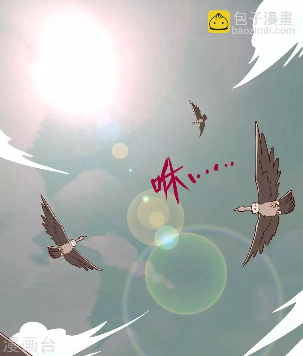 🍲至尊神级系统 第313话  血染的意志 第3页