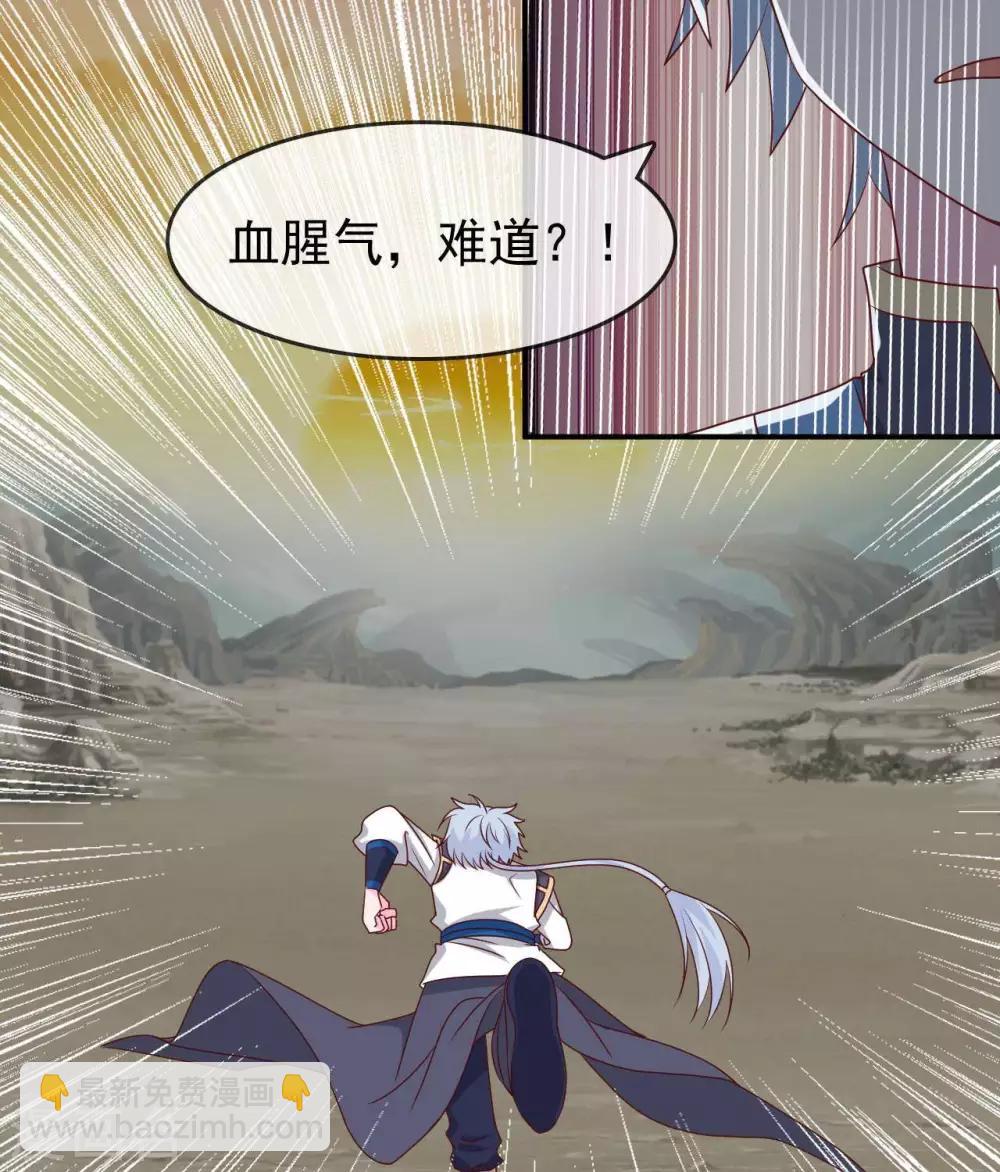 🍲至尊神级系统 第313话  血染的意志 第30页