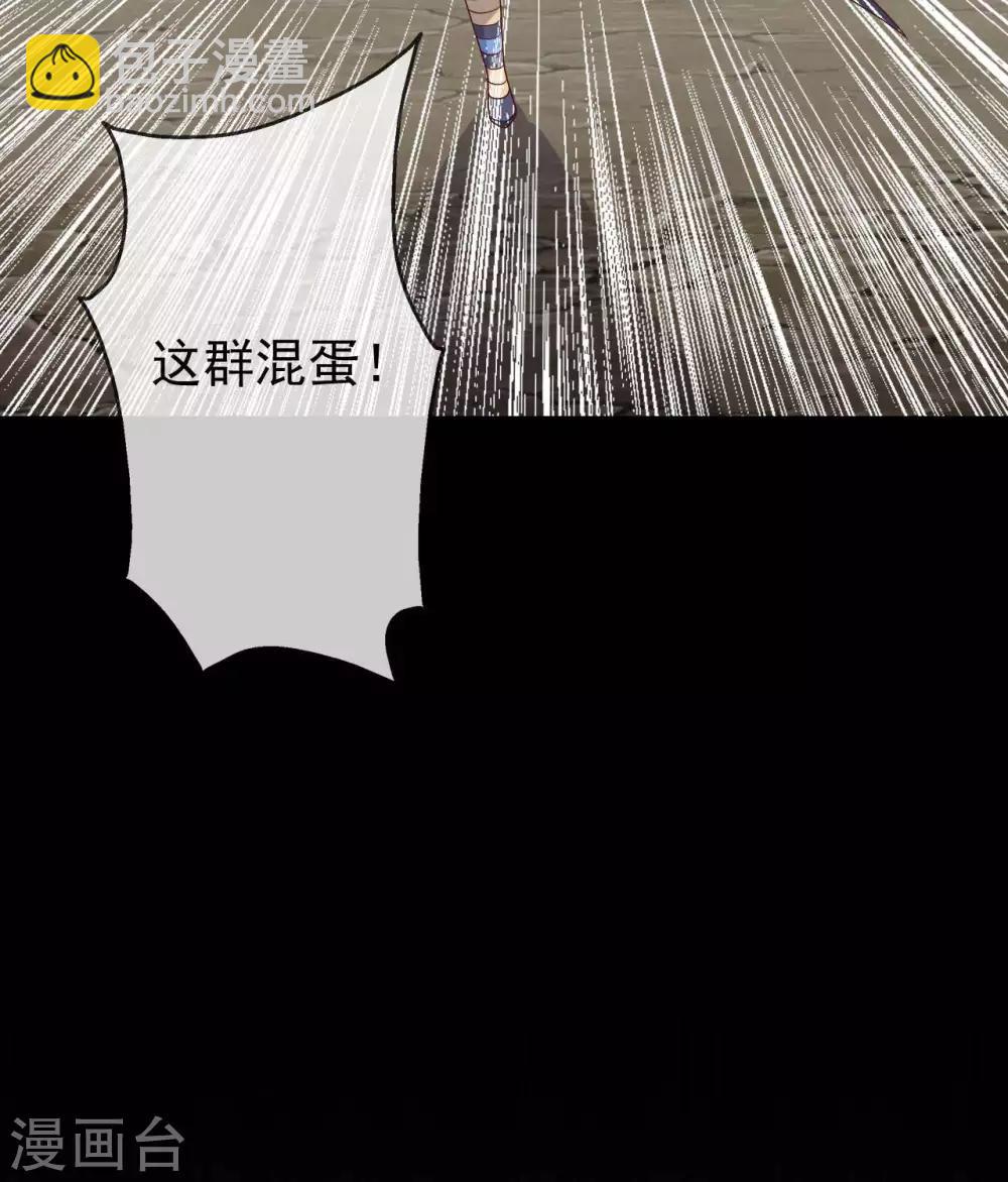 🍲至尊神级系统 第313话  血染的意志 第31页