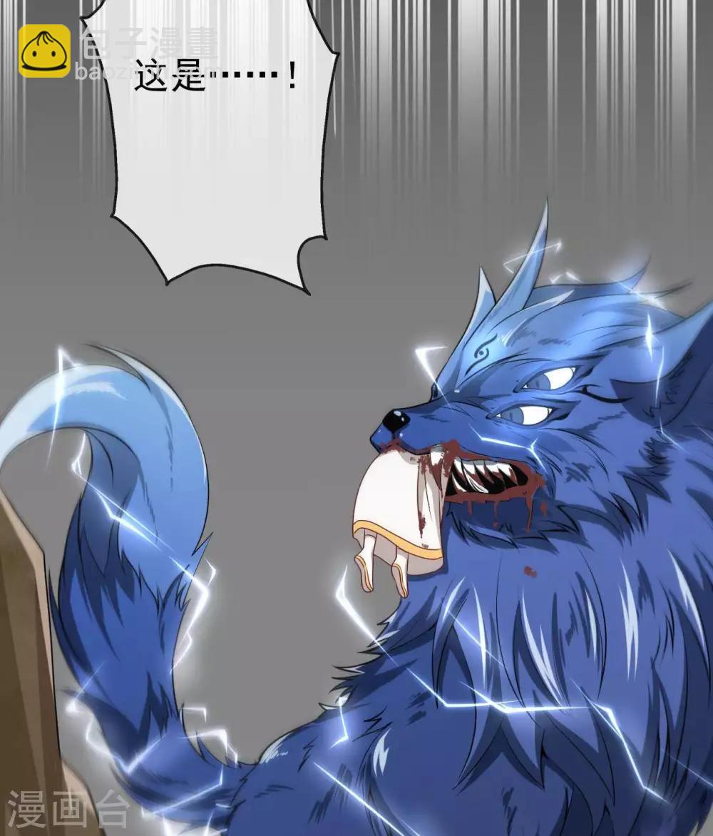 🍲至尊神级系统 第313话  血染的意志 第33页