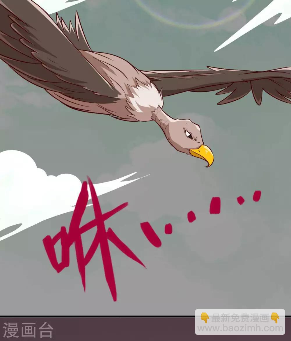 🍲至尊神级系统 第313话  血染的意志 第4页