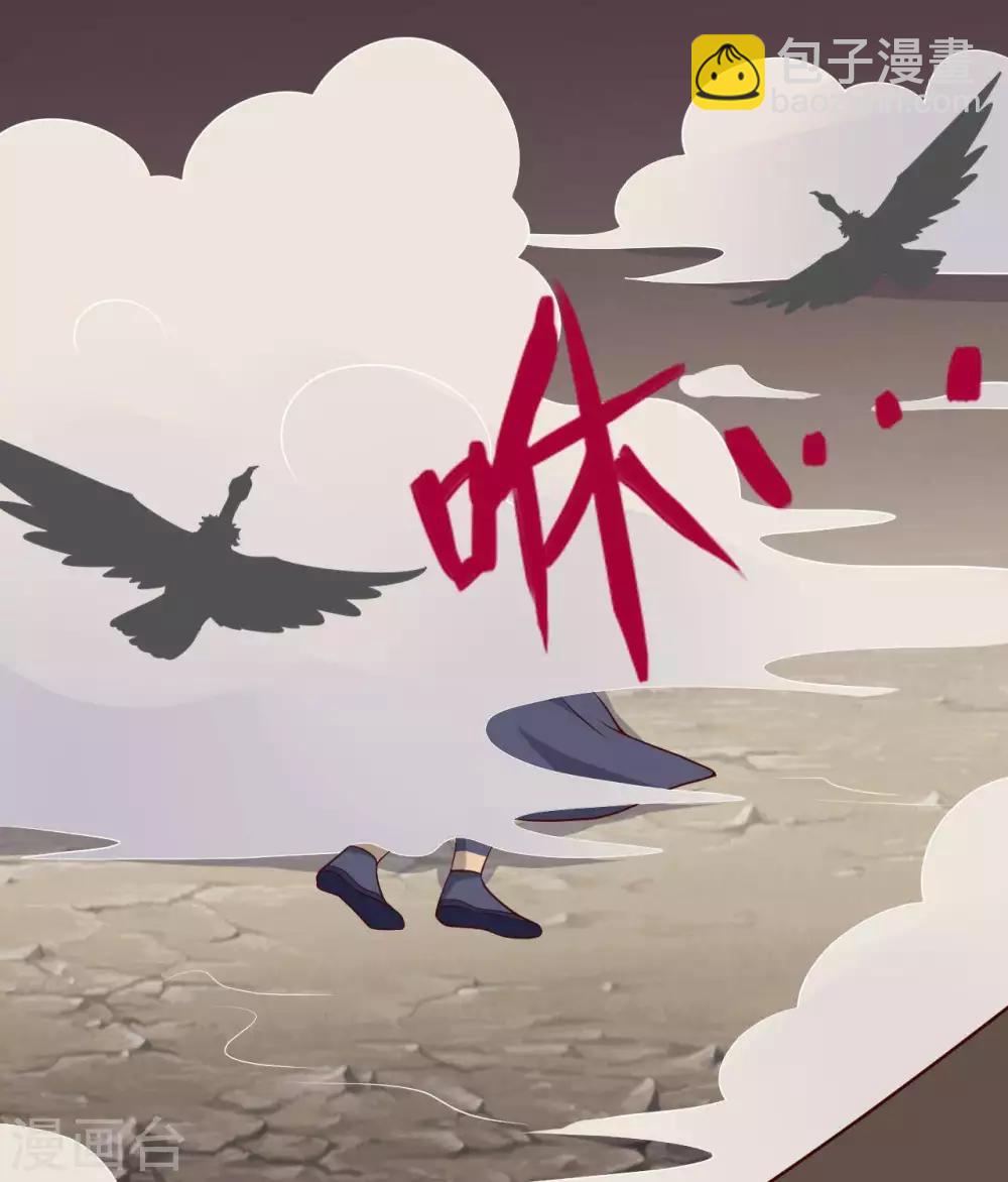 🍲至尊神级系统 第313话  血染的意志 第5页