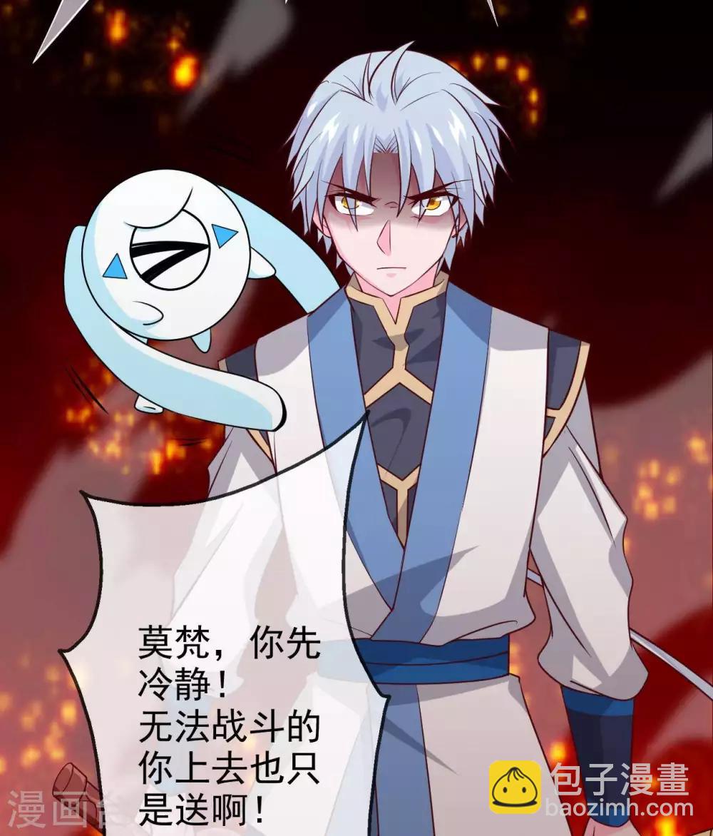 🍲至尊神级系统 第313话  血染的意志 第9页
