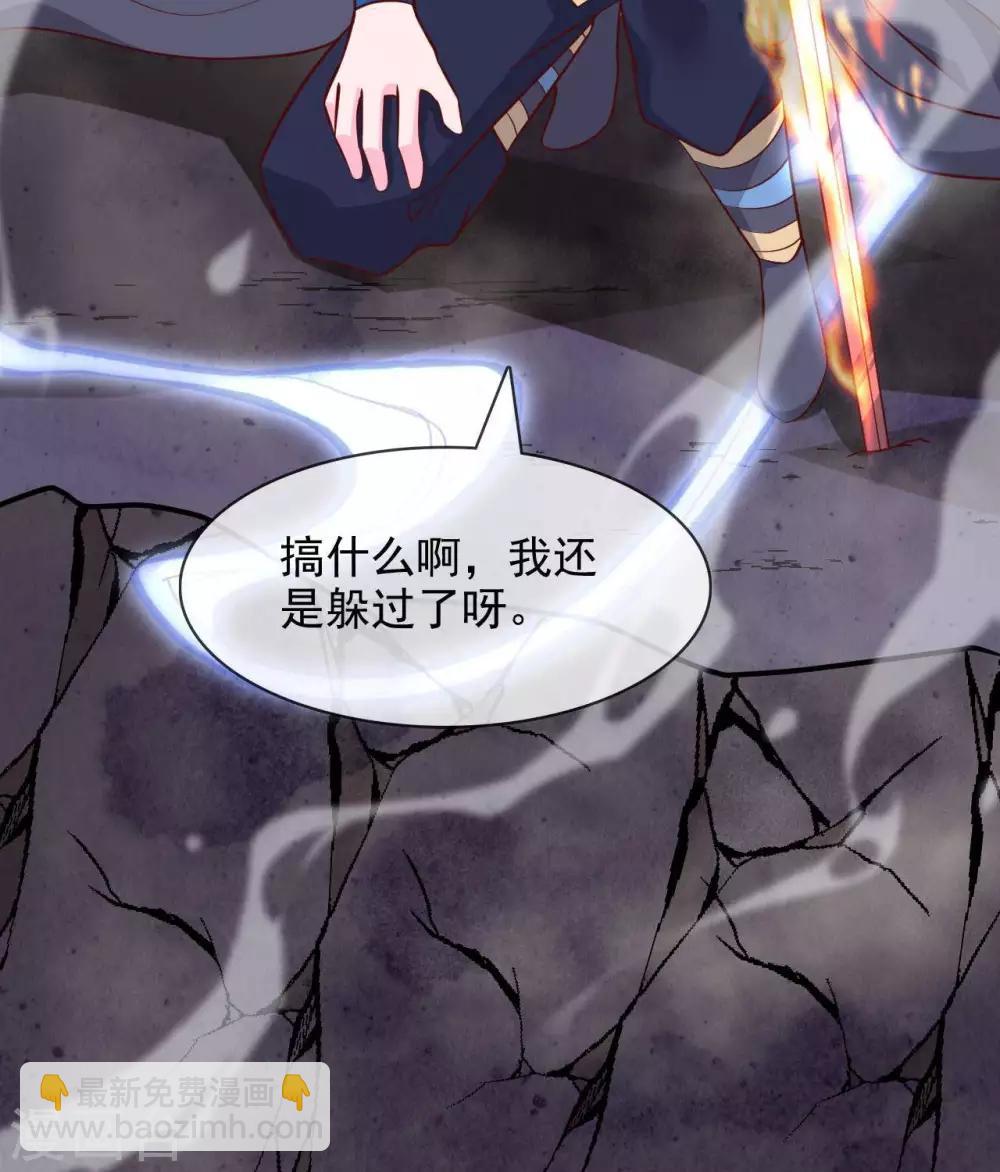 🍲至尊神级系统 第315话  炎阳战躯 第10页