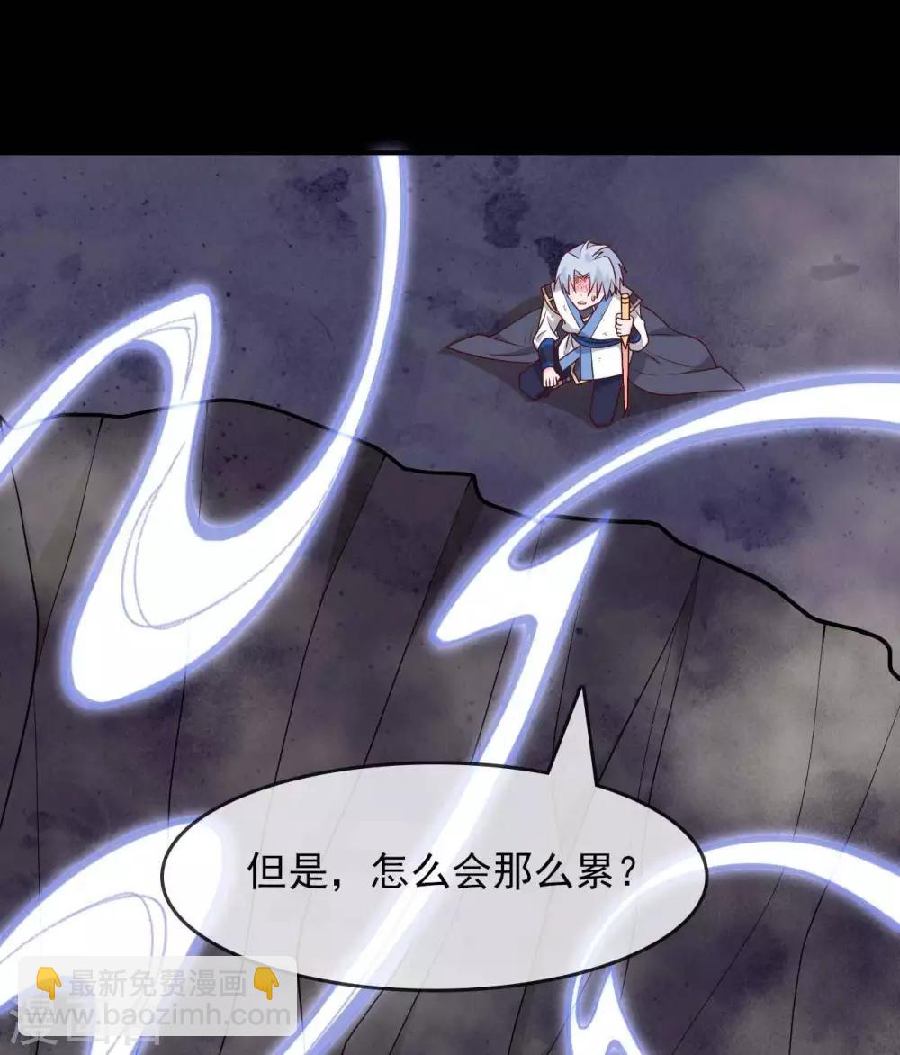 🍲至尊神级系统 第315话  炎阳战躯 第11页