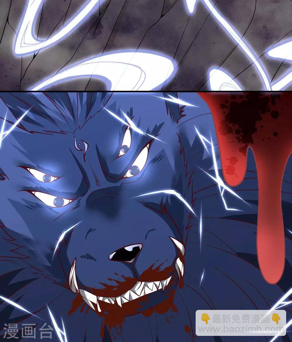 🍲至尊神级系统 第315话  炎阳战躯 第12页