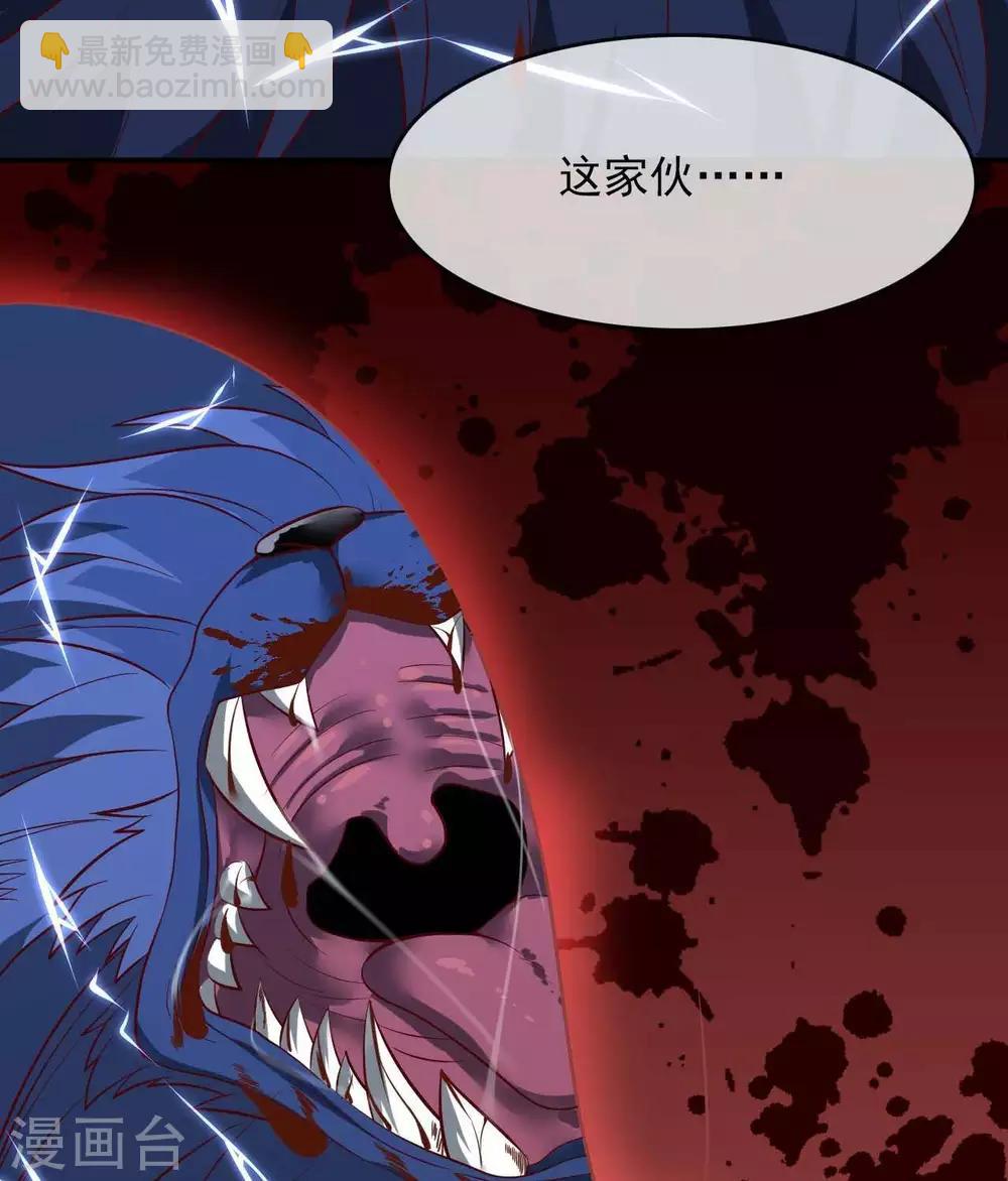 🍲至尊神级系统 第315话  炎阳战躯 第13页