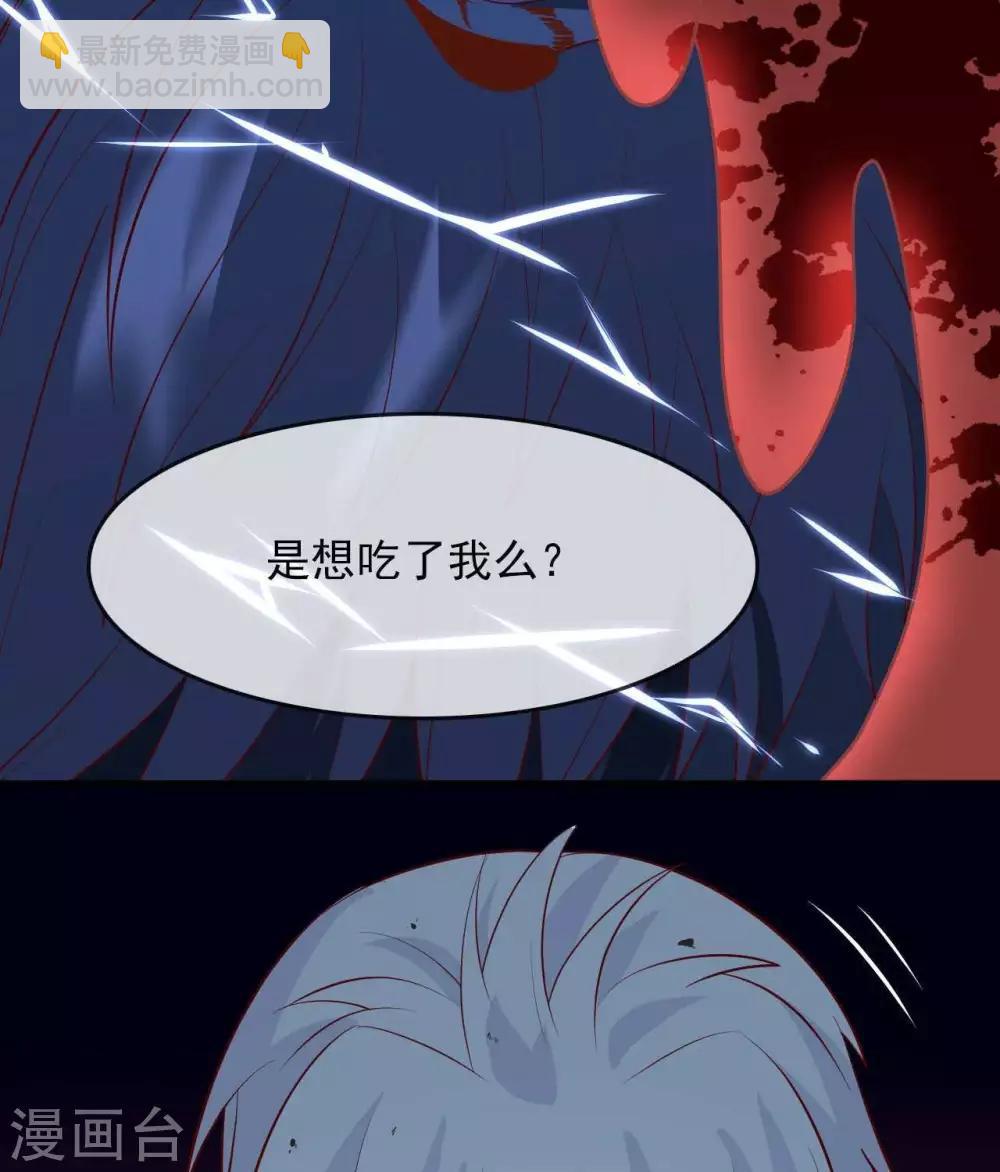 🍲至尊神级系统 第315话  炎阳战躯 第14页