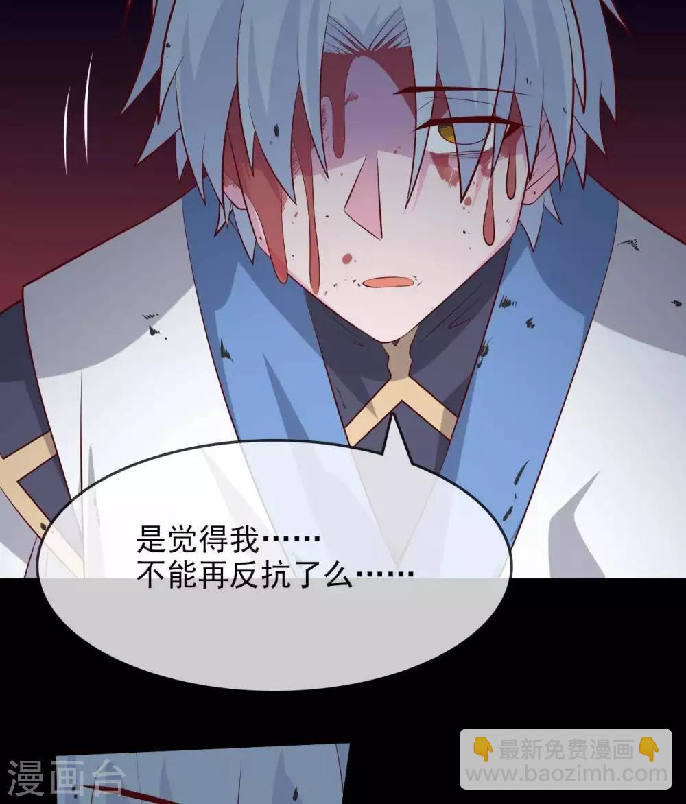 🍲至尊神级系统 第315话  炎阳战躯 第15页