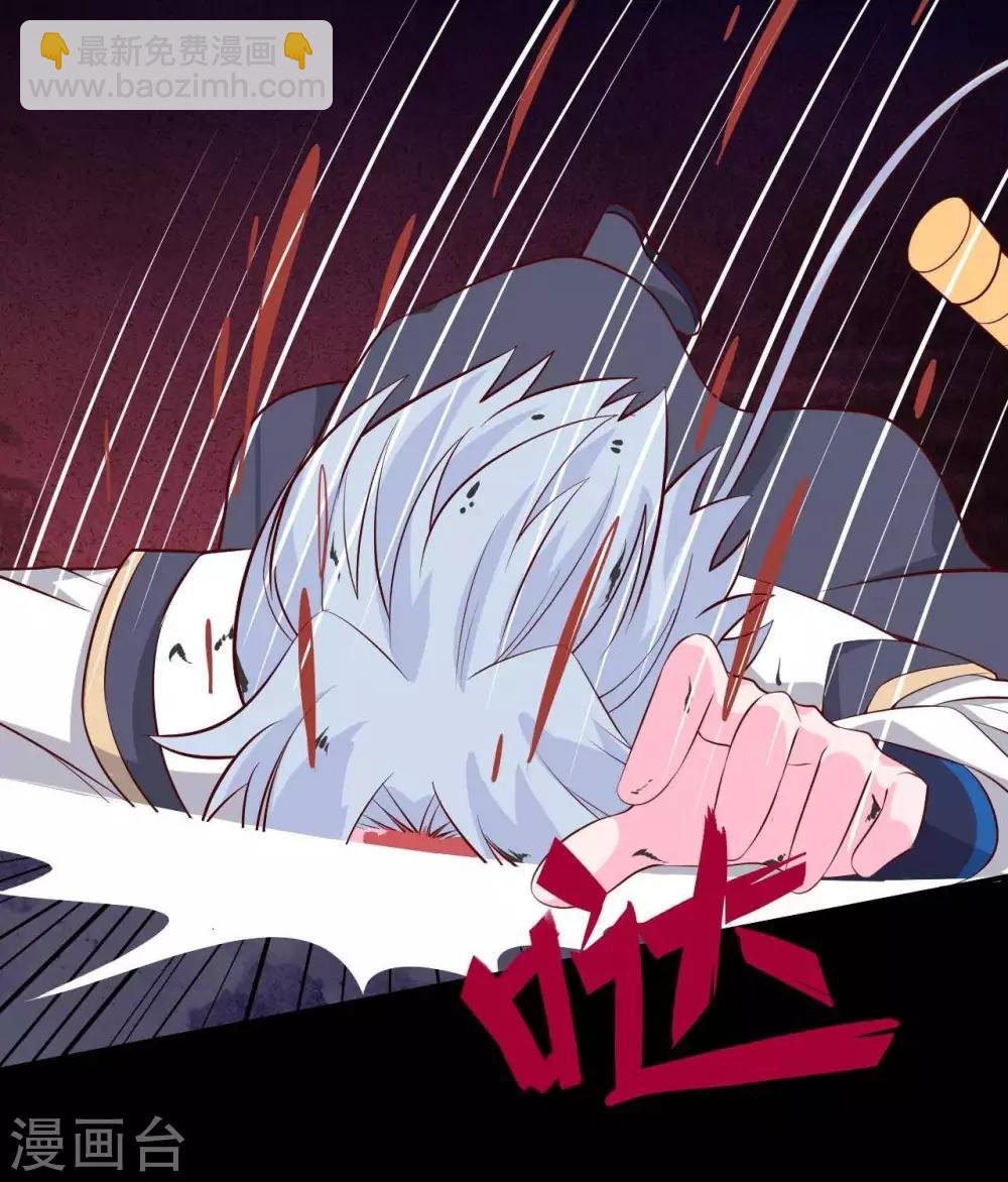 🍲至尊神级系统 第315话  炎阳战躯 第18页