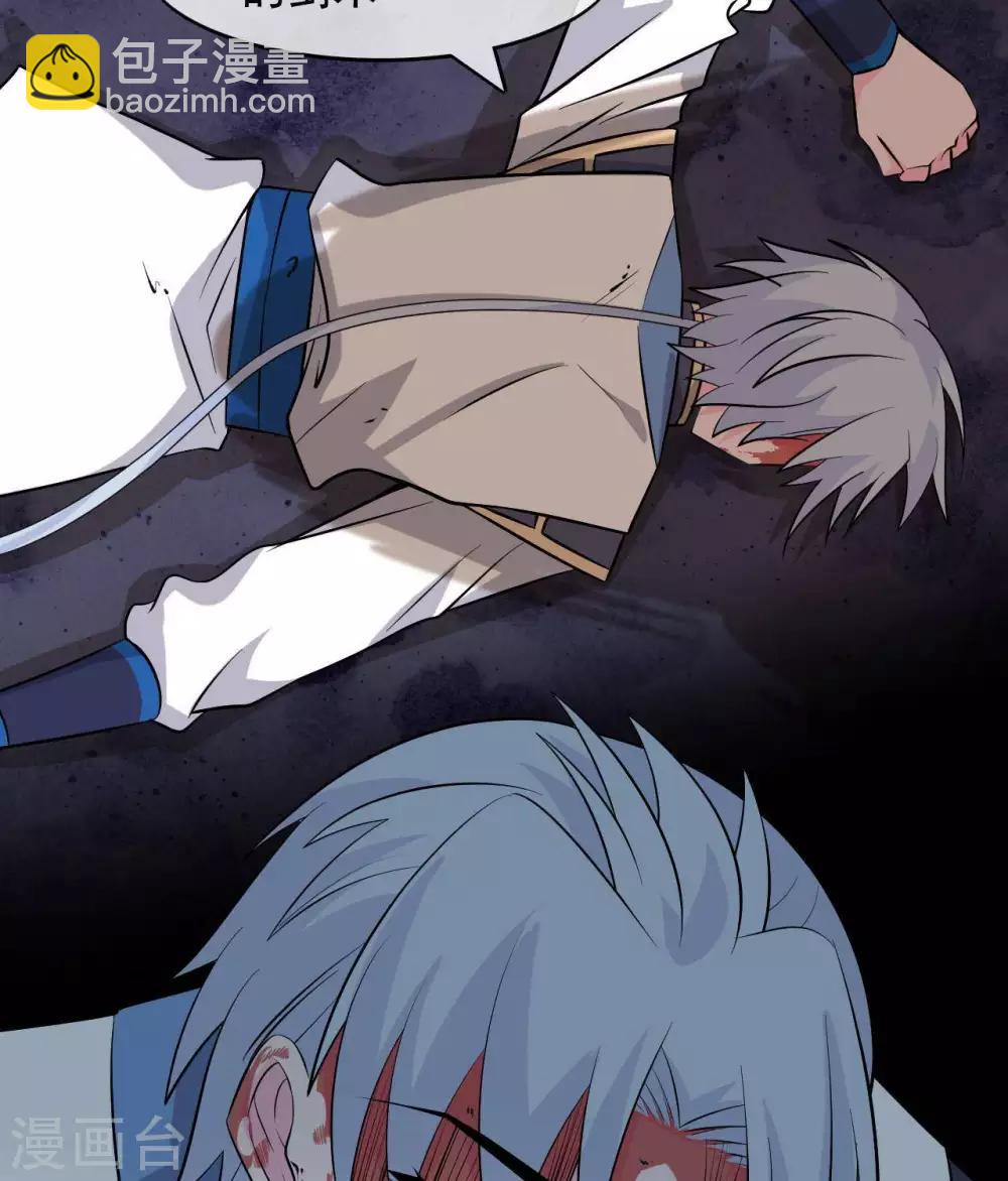 🍲至尊神级系统 第315话  炎阳战躯 第21页
