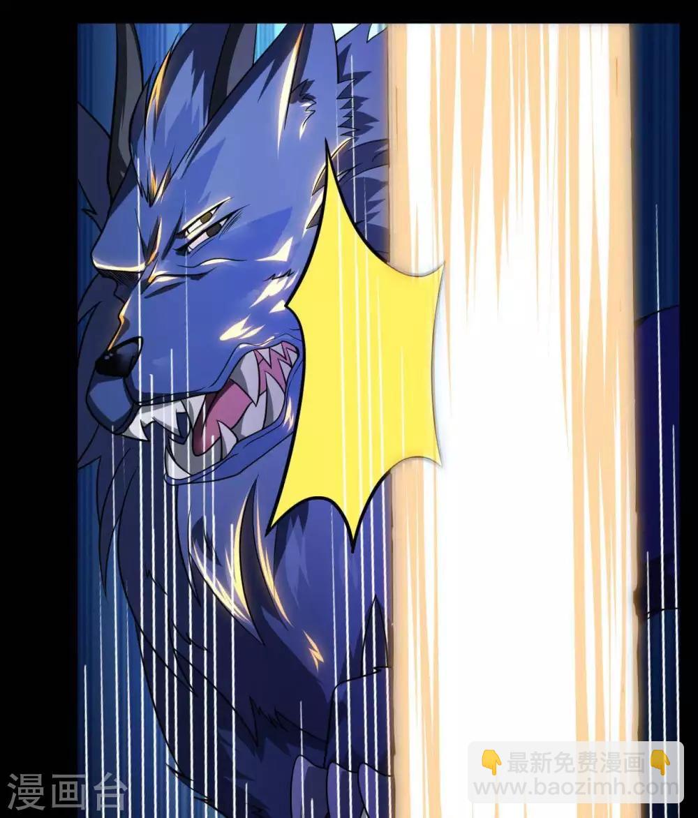 🍲至尊神级系统 第315话  炎阳战躯 第28页