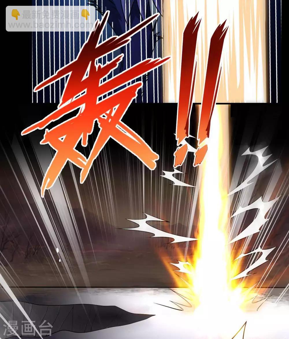 🍲至尊神级系统 第315话  炎阳战躯 第29页