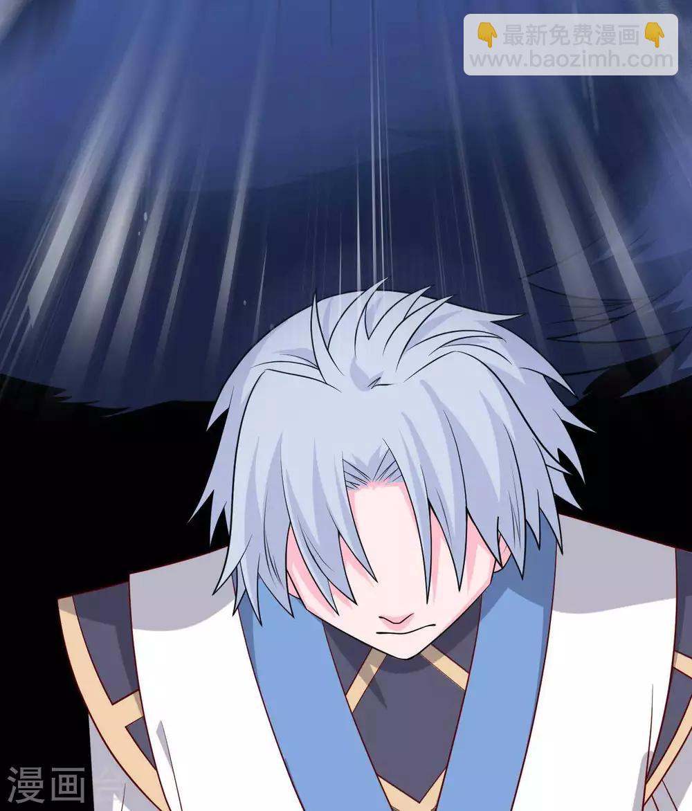 🍲至尊神级系统 第315话  炎阳战躯 第31页