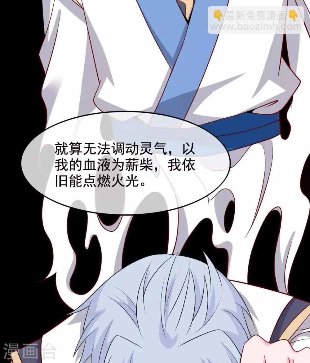 🍲至尊神级系统 第315话  炎阳战躯 第32页