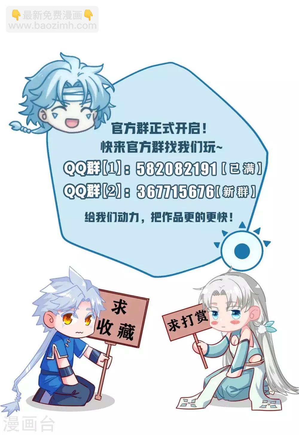 🍲至尊神级系统 第315话  炎阳战躯 第40页