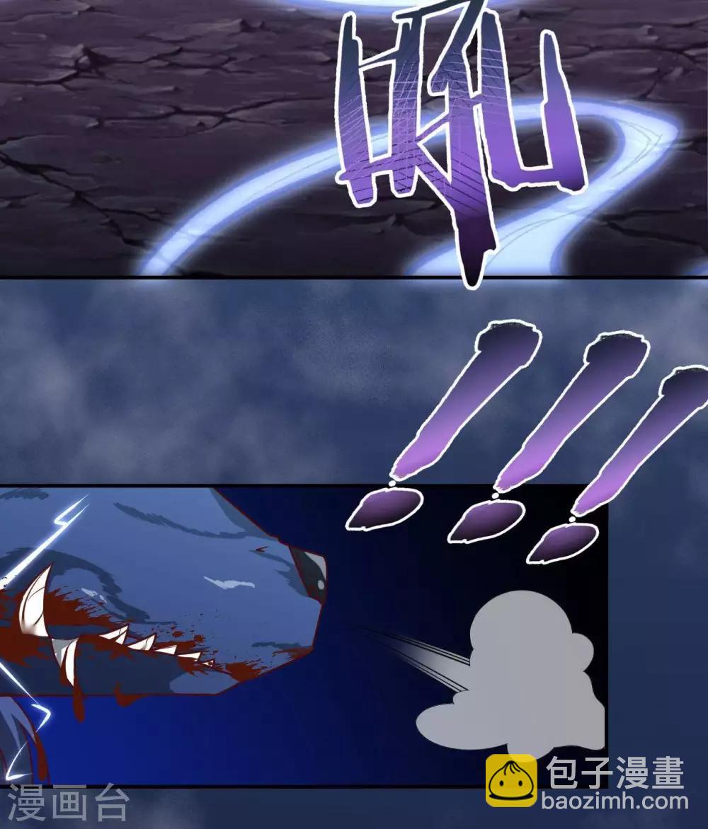 🍲至尊神级系统 第315话  炎阳战躯 第5页