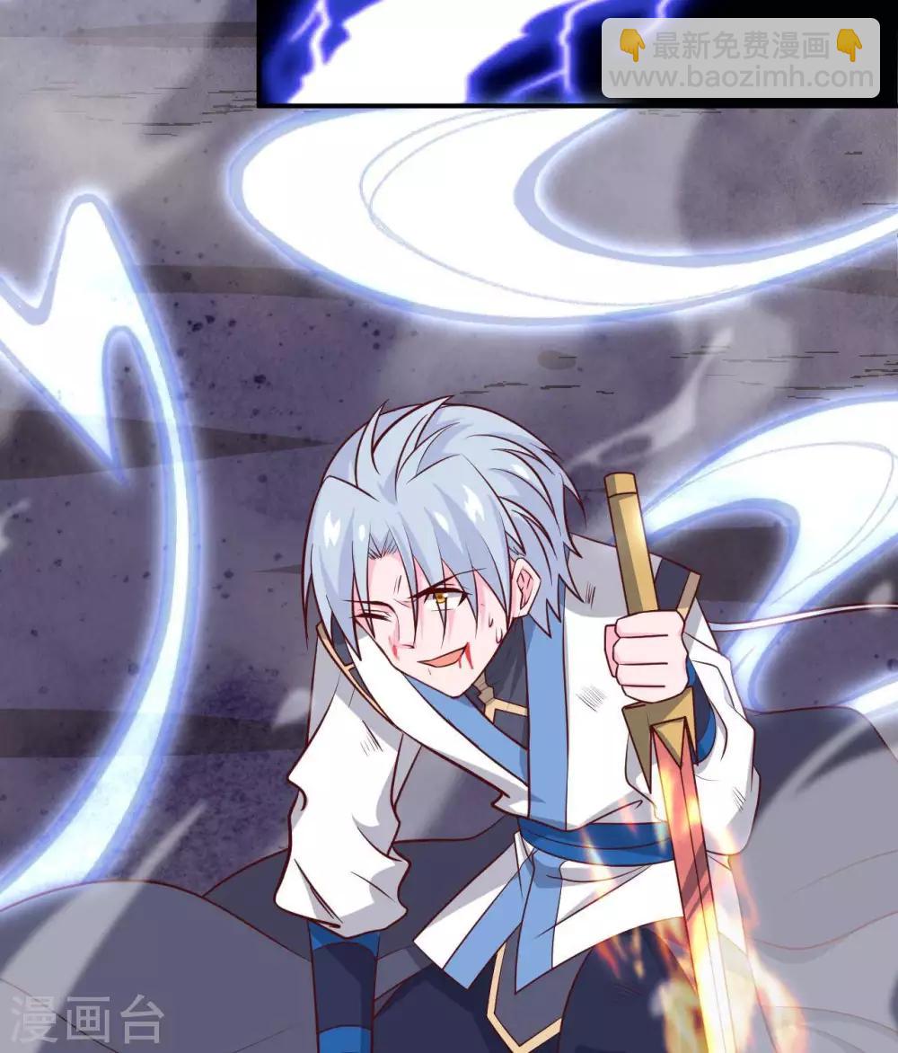 🍲至尊神级系统 第315话  炎阳战躯 第9页