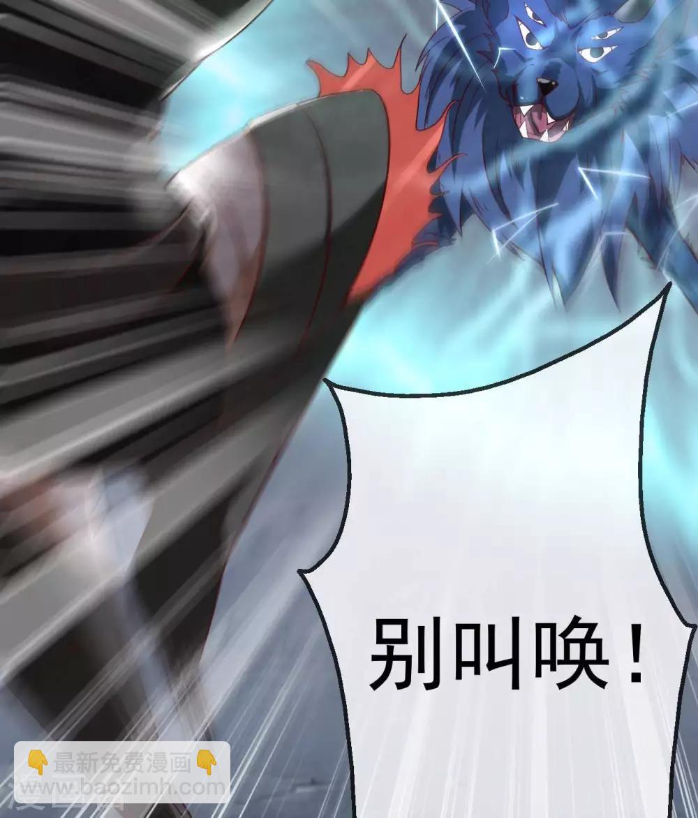 🍲至尊神级系统 第317话  准备好被我宰了么 第14页