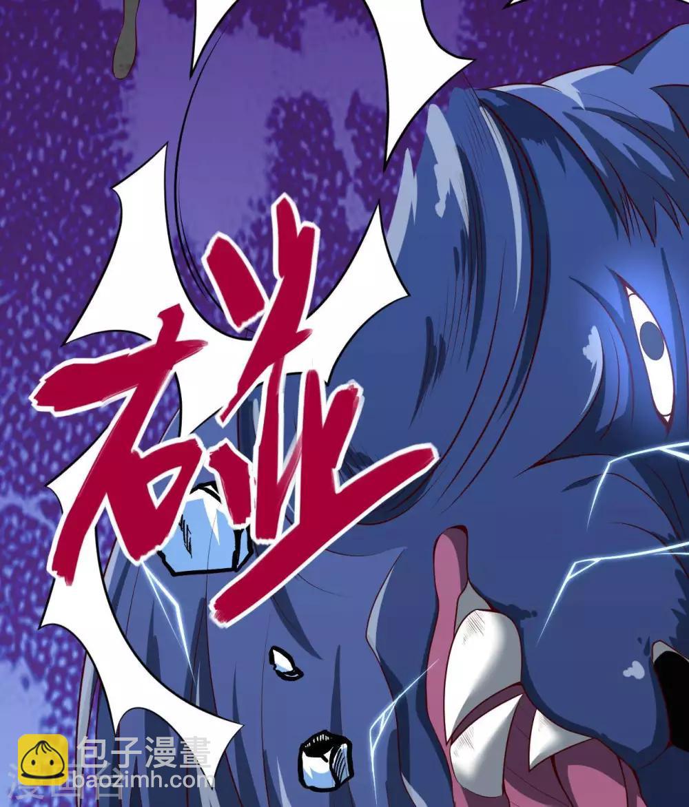 🍲至尊神级系统 第317话  准备好被我宰了么 第17页