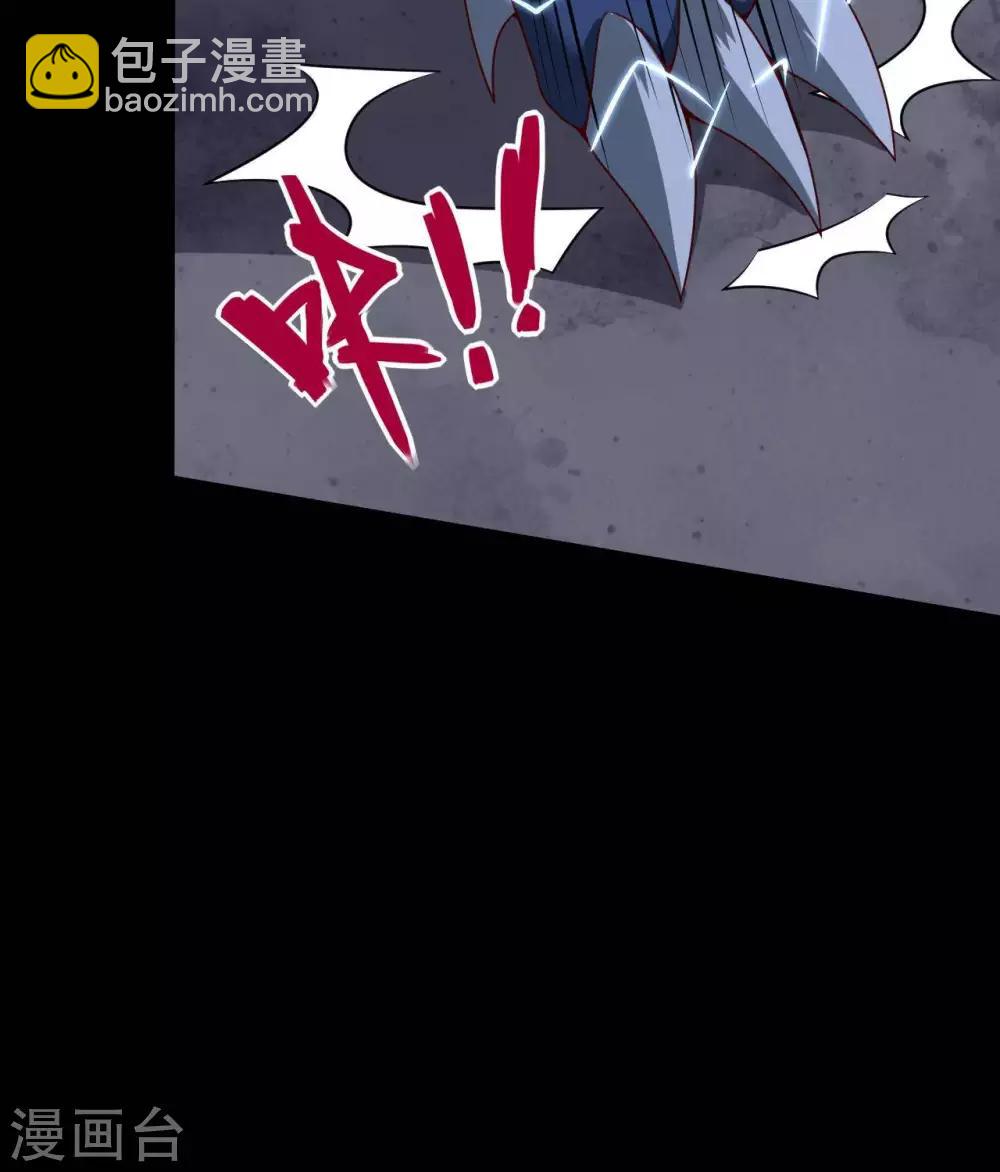🍲至尊神级系统 第317话  准备好被我宰了么 第19页