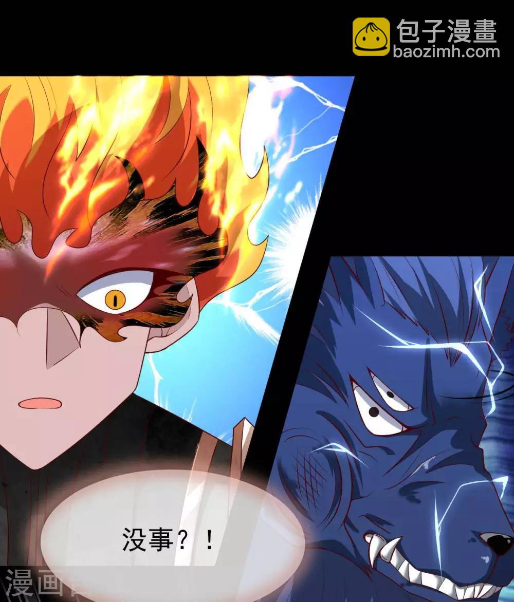 🍲至尊神级系统 第317话  准备好被我宰了么 第20页