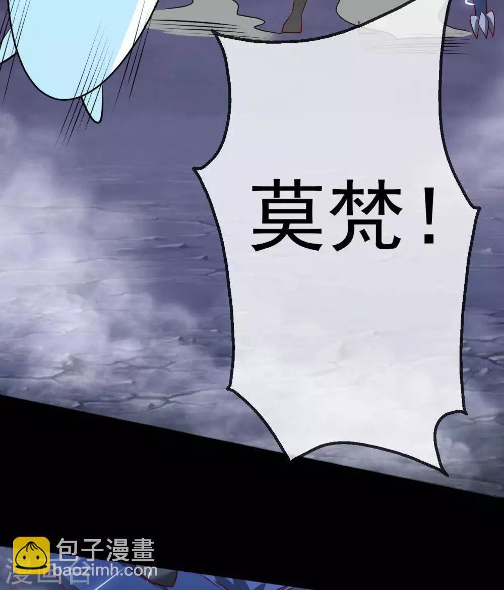 🍲至尊神级系统 第317话  准备好被我宰了么 第24页