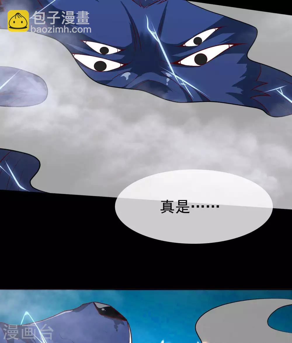 🍲至尊神级系统 第317话  准备好被我宰了么 第25页