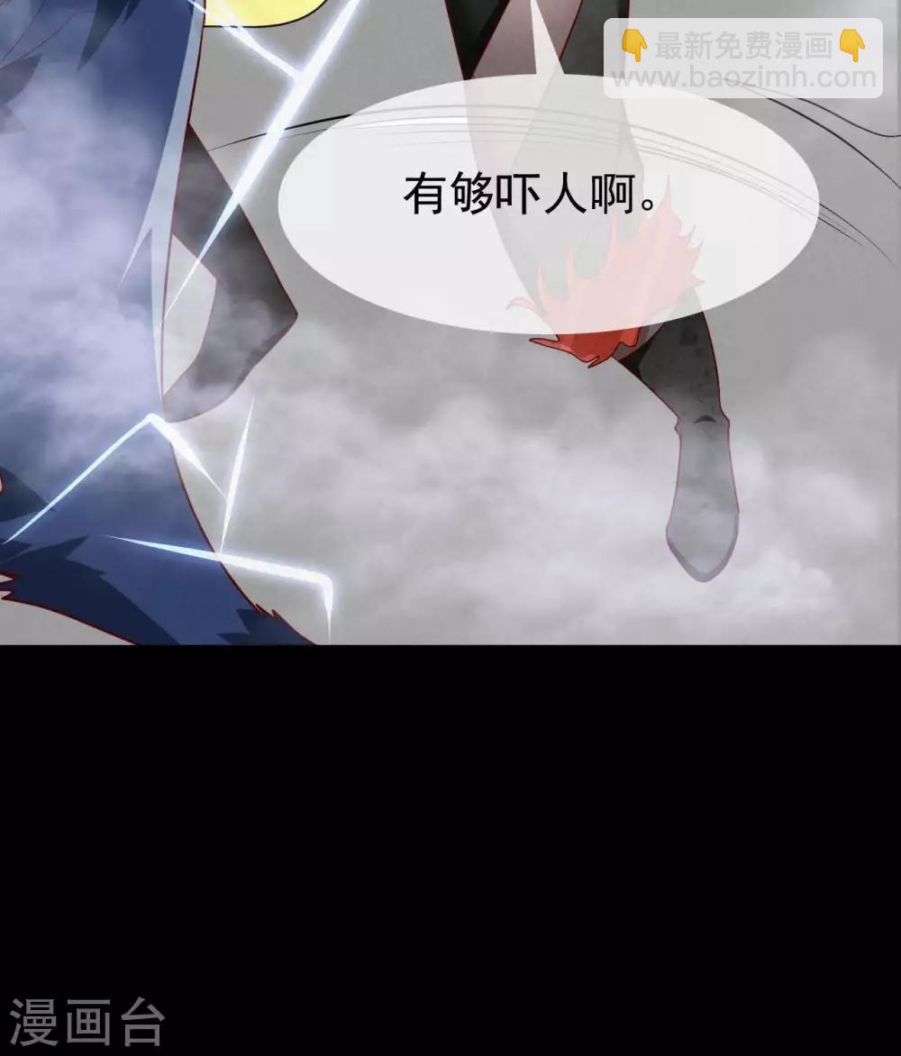 🍲至尊神级系统 第317话  准备好被我宰了么 第27页