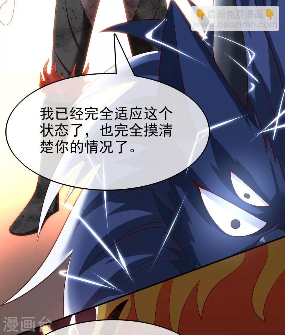 🍲至尊神级系统 第317话  准备好被我宰了么 第34页