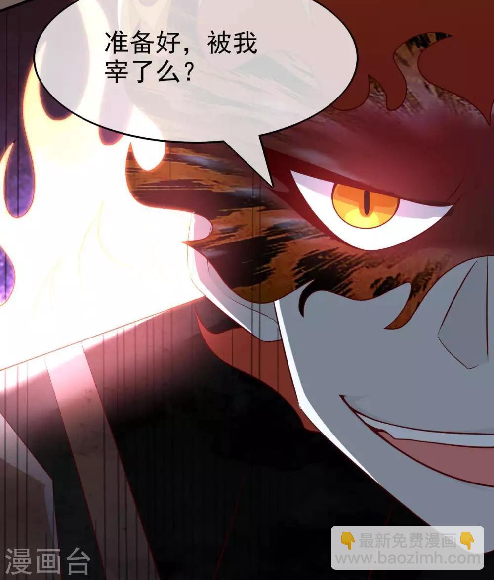 🍲至尊神级系统 第317话  准备好被我宰了么 第35页
