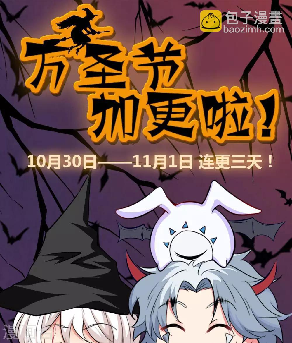 🍲至尊神级系统 第317话  准备好被我宰了么 第37页